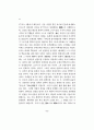 역학과 퇴계의 천명사상-자연과 인간에 대한 경- 12페이지