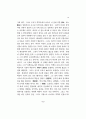 역학과 퇴계의 천명사상-자연과 인간에 대한 경- 13페이지