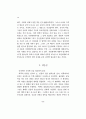 역학과 퇴계의 천명사상-자연과 인간에 대한 경- 14페이지