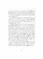 예안향약을 통해서 본 퇴계의 향민자치관 3페이지