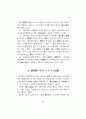예안향약을 통해서 본 퇴계의 향민자치관 5페이지