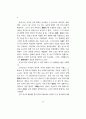 유럽 출판물에 나타난 유학과 퇴계학에 관한 기술 4페이지