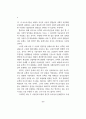 유학과 마르크시즘 2페이지