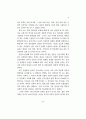 유학과 마르크시즘 5페이지