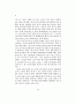 유학과 마르크시즘 6페이지