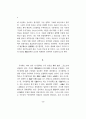 이기철학과 이퇴계의 세계관 2페이지