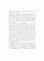 이기철학과 이퇴계의 세계관 3페이지