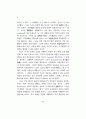이기철학과 이퇴계의 세계관 4페이지