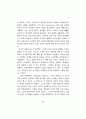 이기철학과 이퇴계의 세계관 5페이지