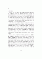 이기철학과 이퇴계의 세계관 6페이지