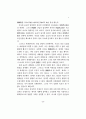 이기철학과 이퇴계의 세계관 7페이지