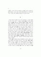 이기철학과 이퇴계의 세계관 8페이지