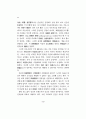 이기철학과 이퇴계의 세계관 10페이지