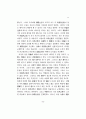 이기철학과 이퇴계의 세계관 11페이지