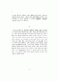 이기철학과 이퇴계의 세계관 12페이지