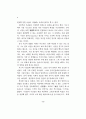 이퇴계 비철리시의 경계를 논함 4페이지