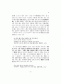 이퇴계 비철리시의 경계를 논함 9페이지
