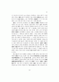 이퇴계 비철리시의 경계를 논함 23페이지