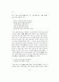 이퇴계 비철리시의 경계를 논함 32페이지