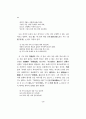 이퇴계 비철리시의 경계를 논함 34페이지