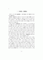 이퇴계 응변의 도 2페이지