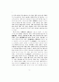 이퇴계 응변의 도 4페이지