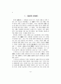 이퇴계 응변의 도 6페이지