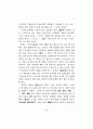 이퇴계 응변의 도 7페이지