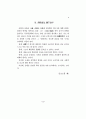 이퇴계 응변의 도 9페이지
