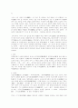 힌두교와 유교를 사회적 관점에서 비교하여 논하라 3페이지
