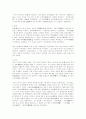 힌두교와 유교를 사회적 관점에서 비교하여 논하라 4페이지