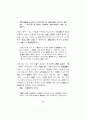 이퇴계와 웅본실학파 4페이지