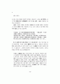 이퇴계와 웅본실학파 6페이지