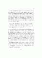 이퇴계와 이연평에 관하여 3페이지