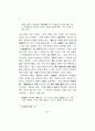 이퇴계와 이연평에 관하여 6페이지