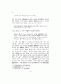 이퇴계와 이연평에 관하여 8페이지