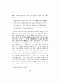이퇴계와 이연평에 관하여 10페이지