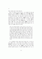 이퇴계와 이연평에 관하여 14페이지