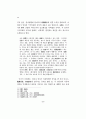 이퇴계와 이연평에 관하여 18페이지
