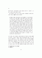 이퇴계와 이연평에 관하여 20페이지