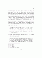 이퇴계와 이연평에 관하여 25페이지