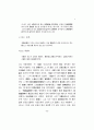 이퇴계와 일본의 유학 7페이지