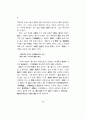 이퇴계와 일본의 유학 8페이지