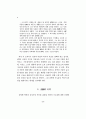 이퇴계와 현대생활 4페이지