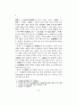 이퇴계의  심경부주 2페이지