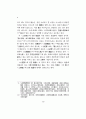 이퇴계의  심경부주 6페이지