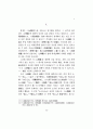 이퇴계의  심경부주 7페이지