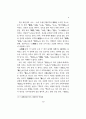 이퇴계의  심경부주 9페이지