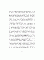 이퇴계의  자성록 에 관하여 2페이지