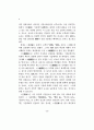 이퇴계의  자성록 에 관하여 4페이지